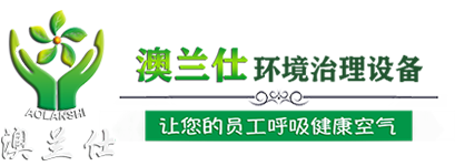 東莞環(huán)保空調(diào)_工業(yè)冷風(fēng)機(jī)_水冷空調(diào)_工業(yè)大風(fēng)扇_澳蘭仕廠房通風(fēng)降溫設(shè)備